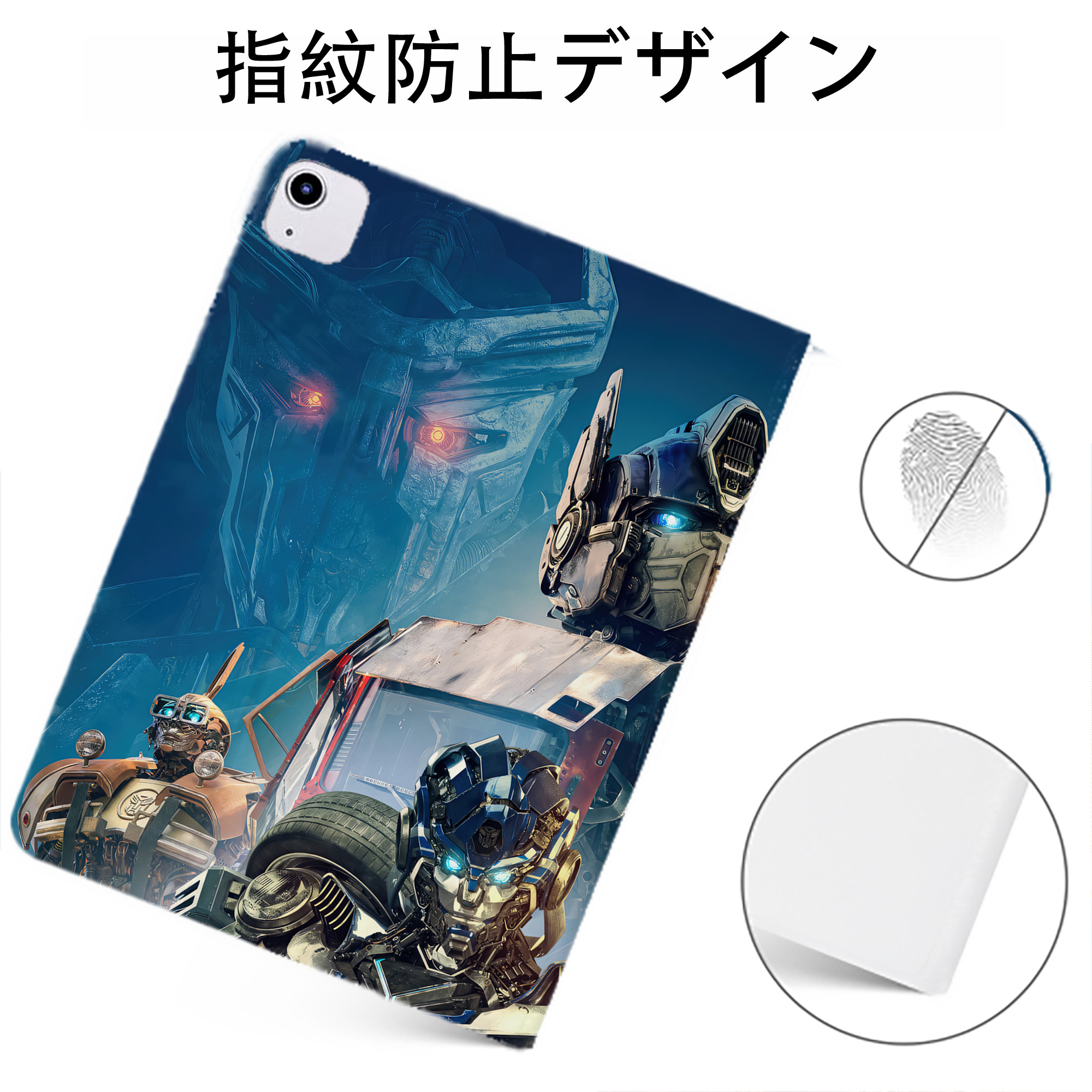（画像用） Transformers トランスフォーマー IPadケース ペンホルダー付き ブックスタイルデザイン